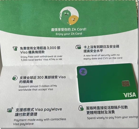 ZA BANK香港众安银行可线上开户，最快5分钟，0门槛！众安银行 ZA Bank開戶教程 众安银行香港卡的世界级功能 ZA众安银行香港卡可以用于Wise账户的激活