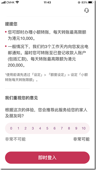 世界第三大金融中心香港 香港銀行轉賬限額調整 VPS 中國大陸國內銀行轉賬限額調整