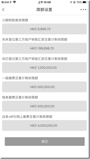 世界第三大金融中心香港 香港銀行轉賬限額調整 VPS 中國大陸國內銀行轉賬限額調整