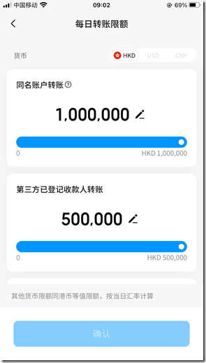 世界第三大金融中心香港 香港银行转账限额调整 VPS 中国大陆国内银行转账限额调整