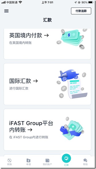 英區最佳中轉數字銀行帳戶 iFAST Global Bank （奕豐環球銀行）開戶 iFast 英國銀行賬戶註冊以及使用 iFast 進行全球資金出入金操作 Ifast資金回支付寶 沒有手續費