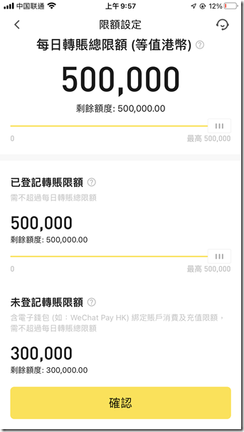 世界第三大金融中心香港 香港銀行轉賬限額調整 VPS 中國大陸國內銀行轉賬限額調整