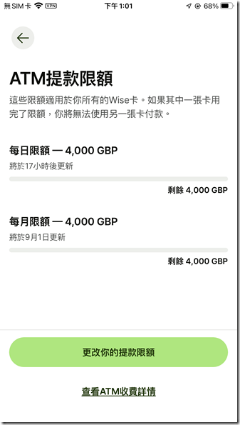 Wise申請實體卡中文教程 WISE實體卡的用途 Wise 借記卡的好處