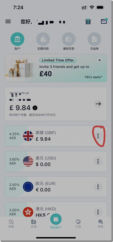 英区最佳中转数字银行帐户 iFAST Global Bank （奕丰环球银行）开户 iFast 英国银行账户注册以及使用 iFast 进行全球资金出入金操作 Ifast资金回支付宝 没有手续费