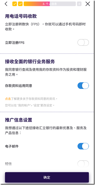 香港WeLab匯立銀行開戶中文教程 匯立銀行與Mastercard萬事達合作推出一張無卡號 Debit Card ，香港匯立銀行提供特斯拉無抵押貸款，全程手機操作 ，匯立銀行與Apple指定授權經銷商推出創新的月供計劃“Apple產品好賞分期計劃”