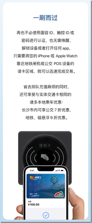 人人都有地鐵公交福利，中國移動直接領10元公交地鐵卡餘額！公交地鐵刷一下，和包出行輕鬆行。現在開啟和包app，即刻實現300餘座城市的公共交通NFC快捷刷卡消費出行。