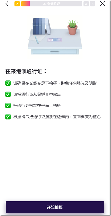 香港WeLab汇立银行开户中文教程 汇立银行与Mastercard万事达合作推出一张无卡号 Debit Card ，香港汇立银行提供特斯拉无抵押贷款，全程手机操作 ，汇立银行与Apple指定授权经销商推出创新的月供计划“Apple产品好赏分期计划”